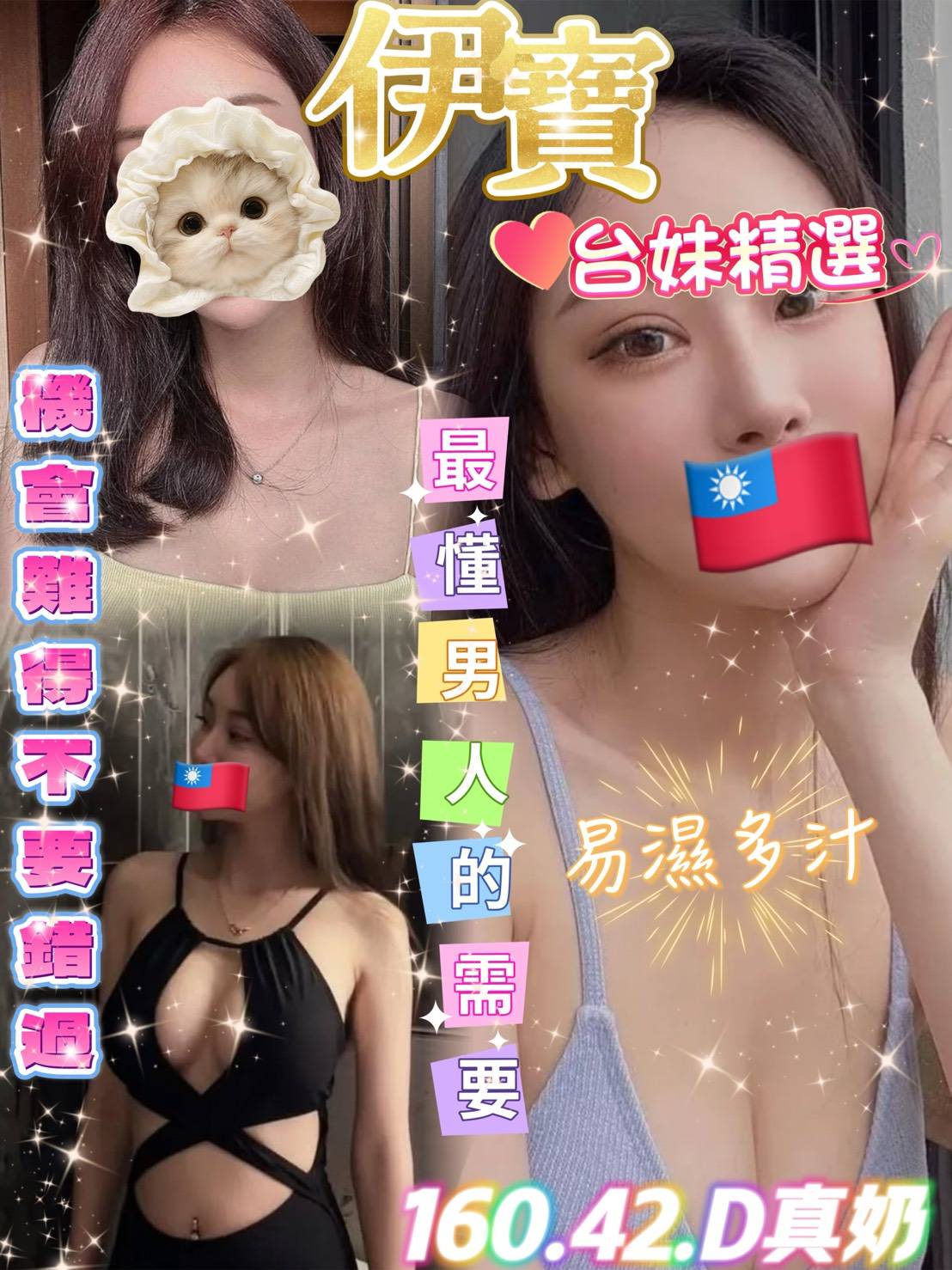 桃園定點 小模 筱蕾 撩人燦爛 159|34D